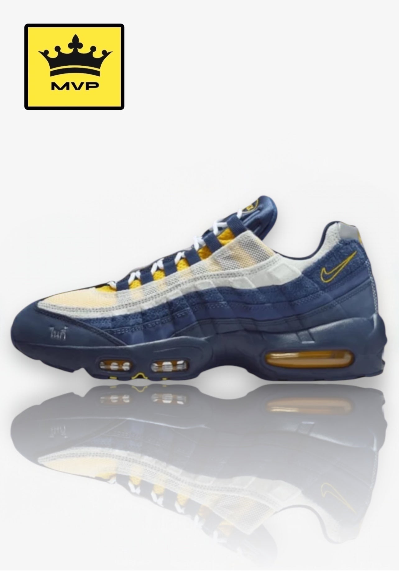Nike Air Max 95 x Eric Koston Obsidian and speed yellow
